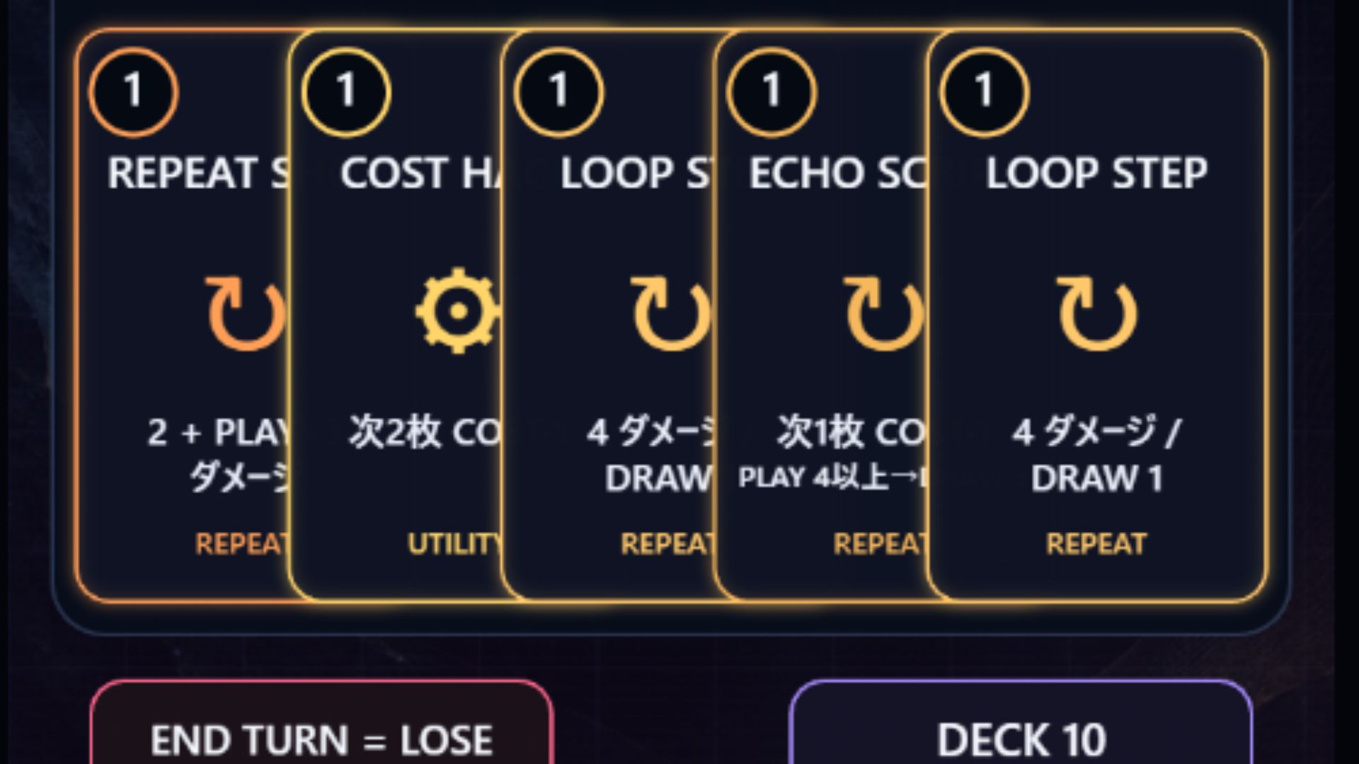 最弱ステータスの俺 先攻スキルで敵にターンを渡さなければ最強でしたのゲーム画面