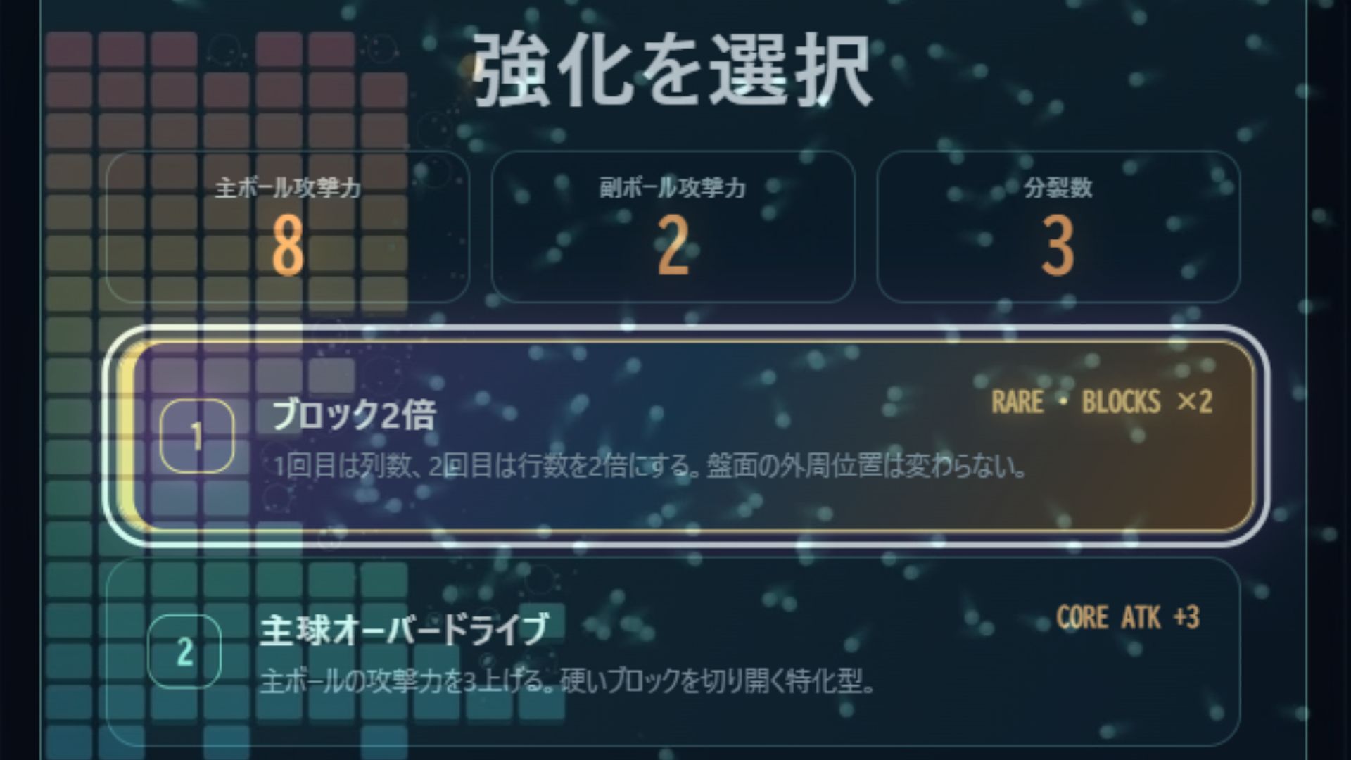 DOPA ROGUE BREAKOUTのゲーム画面